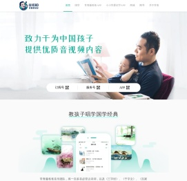 常青藤爸爸