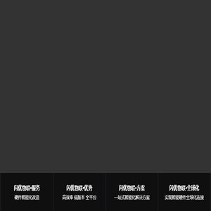 闪优物联