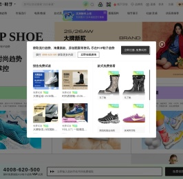 POP鞋子趋势网