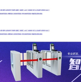 苏州高端速通门