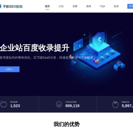 百度收录优化