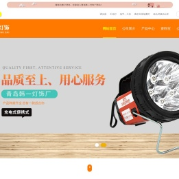 青岛韩一灯饰厂