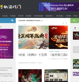 手机游戏网