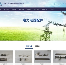 山东北方海泰新材料有限公司