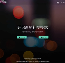 新密语胶囊