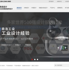 ID设计,深圳工业设计有限公司,外包设计,设计外包,产品结构设计,结构设计,外观设计,产品外观设计,创意产品设计,工业设计公司,工业设计