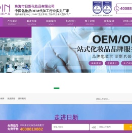 化妆品代加工OEM