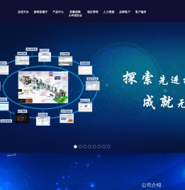 数字化工厂