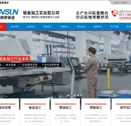 万盛精密钣金江苏有限公司