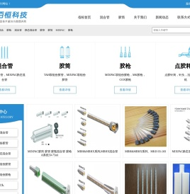 混合管,打胶枪,AB胶管