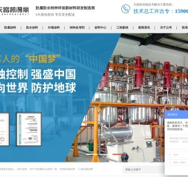 HFVC防腐防水涂料,特种防腐涂料,工业防腐涂料,水性涂料
