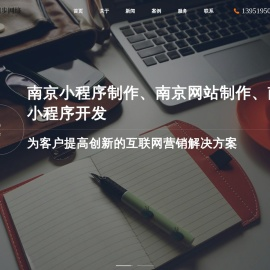 南京小程序制作
