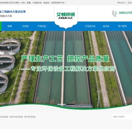 宜兴艾顿环保科技有限公司