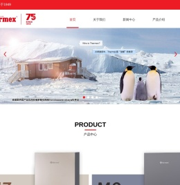 泰美斯热能技术（江门）有限公司