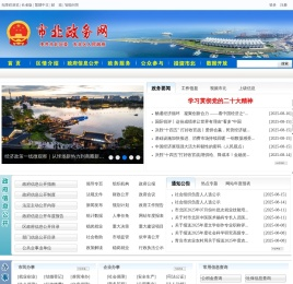 市北政务网