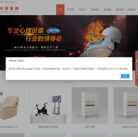 心理咨询室设备