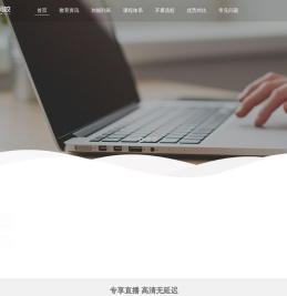 易学云智能网校