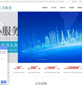 汇成集团