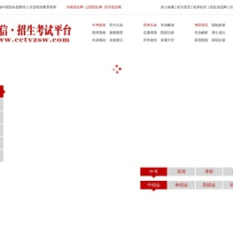 学信·招生考试平台