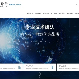 恒烁半导体（合肥）股份有限公司