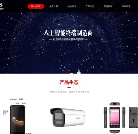 深圳市大器智能技术有限公司