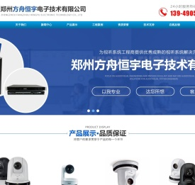 集中控制