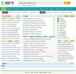 U盘量产工具,U盘修复工具,U盘启动
