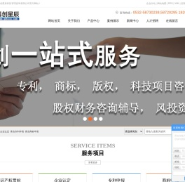 青岛企业认定