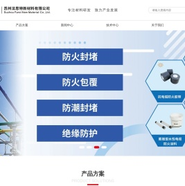 苏州法思特新材料有限公司