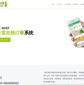 中央厨房软件