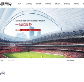成都车棚膜结构