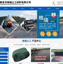 尾矿处理防渗土工膜,藕池养殖防渗膜,莲藕养殖防渗膜,藕池防渗膜厂家,泰安大棚膜生产厂家,泰安格瑞土工材料