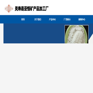 鹅卵石
