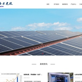 淄博皓日光伏科技有限公司
