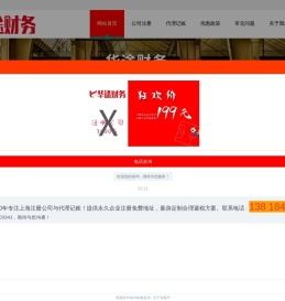 临港注册公司