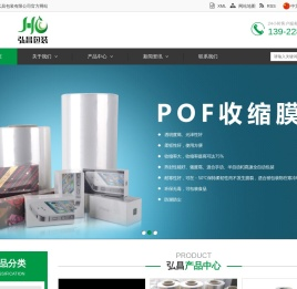 深圳市弘昌包装有限公司