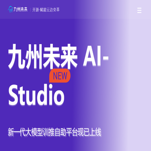 开源·赋能云边变革