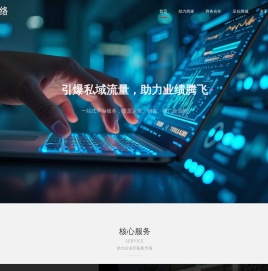 广州奔狐网络科技有限公司