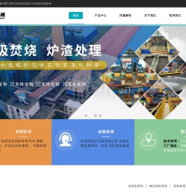 洛阳隆中洗石机首页