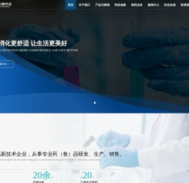 浙江远力健药业有限责任公司