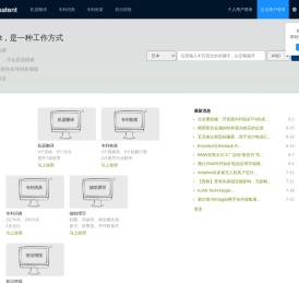AIpatent专利翻译引擎