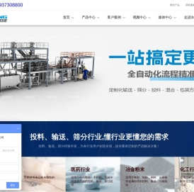 吨包拆袋机,无尘投料站,真空上料机,吨袋破包机,人工投料站,真空吸料机,吨包卸料站,小袋投料站,负压输送机,吨袋破袋机,手套箱投料站,粉料自动上料机,吨袋密闭投料,无尘拆袋机,真空输送上料机厂家,振动筛,震动筛,圆形振动筛,振动筛设备,振动筛厂家