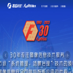 富盛科技股份有限公司