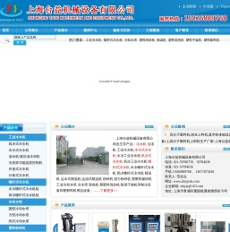 上海冷水机,水冷机,冰水机,工业冷水机,油冷机,液压油冷却机,风冷式冷水机,水冷式冷水机,冷却水塔,冷水循环机