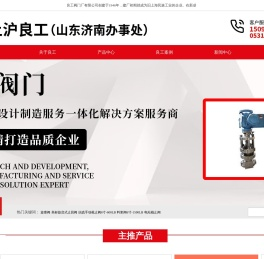 良工阀门