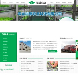 寿光裕璟农业科技有限公司