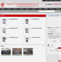 专业自动包装机械制造商