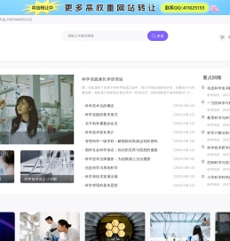 科学之家