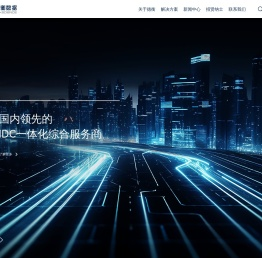 上海德衡数据科技有限公司