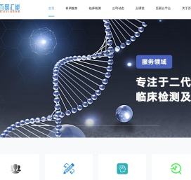 基因测序,生物信息分析,多组学